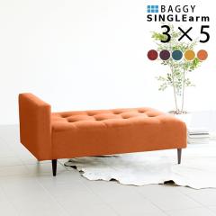 �x���` ���֎q �x���`�\�t�@�[ 2�l�|�� �w������Ȃ� �k�� ���r���O �x���`�\�t�@ �ҍ� ������� �I�[�_�[ Baggy SA 3�~5 ���]�[�g ��