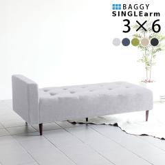 �x���` ���֎q �x���`�\�t�@�[ 2�l�|�� �w������Ȃ� �k�� ���r���O �x���`�\�t�@ �ҍ� ������� �I�[�_�[ Baggy SA 3�~6 �z���f�[ ��