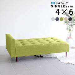 �x���` ���֎q �x���`�\�t�@�[ �w������Ȃ� �k�� ���r���O �x���`�\�t�@ �ҍ� ������� �I�[�_�[ �ЕI�|�� Baggy SA 4�~6 �z���f�[ ��