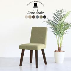 �_�C�j���O�`�F�A ������� �ؐ� �k�� �`�F�A ���ʍ�45cm �֎q �C�X �J�t�F�� 1�l�|�� �`�F�A�[ ���{�� Jone�`�F�A 1P/�p�rDBR ��