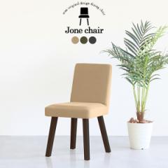 �_�C�j���O�`�F�A ������� �ؐ� �k�� �`�F�A ���ʍ�45cm �֎q �C�X �J�t�F�� 1�l�|�� �`�F�A�[ ���{�� Jone�`�F�A 1P/�p�rDBR ��