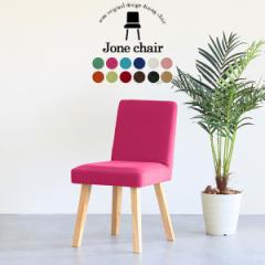 �_�C�j���O�`�F�A ������� �ؐ� �k�� �`�F�A ���ʍ�45cm �֎q �C�X �J�t�F�� 1�l�|�� �`�F�A�[ ���{�� Jone�`�F�A 1P/�p�rNA ��