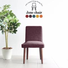 �_�C�j���O�`�F�A �`�F�A �֎q ������� �k�� ����₷�� ����S�n���悢 �P�i �X���� �f�U�C�� �`�F�A�[ Jone�`�F�A 1P/�rDBR ��