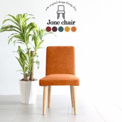 �_�C�j���O�`�F�A �`�F�A �֎q ������� �k�� ����₷�� ����S�n���悢 �P�i �X���� �f�U�C�� �`�F�A�[ Jone�`�F�A 1P��ް/�rNA ��