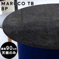 e[u V V̂ ۃe[u  ~^  JtFe[u Eh ~`e[u 90Z` 90cm e[uV maruco TB 900 BP 