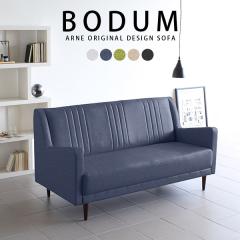 �\�t�@ �n�C�o�b�N �O�l�|���\�t�@�[ �k�� ���{�� �R���p�N�g ���r���O �_�C�j���O�\�t�@ ������� Bodum 3P �z���f�[���n ��