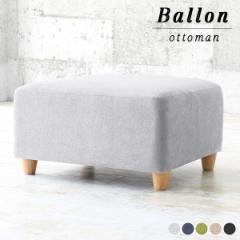 �I�b�g�}�� �X�c�[�� �A���e�B�[�N �\�t�@ ������� �k�� �R���p�N�g ���{�� �\�t�@�[ �`�F�A ���[�X�c�[�� ���g�� Ballon �I�b�g�}�� �z