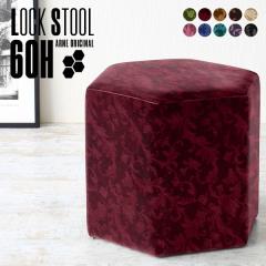 �X�c�[�� ����52cm 60 �ҍ��� 60cm �\�t�@ �A���e�B�[�N �n�C�X�c�[�� ��60 �Z�p ���� �T�C�h�e�[�u�� ������� ���|�� Lock stool 60H 