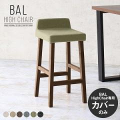 �`�F�A�J�o�[ BAL�n�C�`�F�A��p �J�o�[�̂� �J�E���^�[�`�F�A �J�E���^�[�`�F�A�[ �o�[�`�F�A �o�[�`�F�A�[ ������� 1P�J�o�[�̂� NS-7