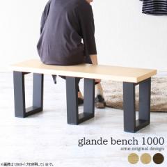 _CjOx` 2l| ֎q _CjO`FA x` ؐ  100cm Chx` Xc[ glande bench 1000 