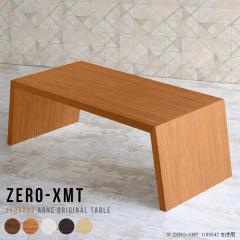 �R�[�q�[�e�[�u�� �T�C�h�e�[�u�� ���� �i�C�g�{�[�h �\�t�@�T�C�h ���[ ���_�� ������ �t���[���b�N �ו��u�� �J�t�F�e�[�u�� Zero-XMT 