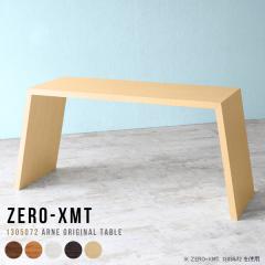 �t���[���b�N �I �Y�� �X���� �n�C�^�C�v 130 �V���b�v �H��e�[�u�� �I�[�v�����b�N �E�b�h���b�N �z���C�g �P�i ���[�N�e�[�u�� �k�� Z