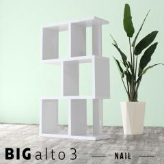 �f�B�X�v���C���b�N �z���C�g �I�[�v���V�F���t �X���� �� �I�[�v�����b�N 3�i ���b�N �f�B�X�v���C �I nail BIGalto3 ��