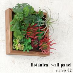 ���G�} �t�F�C�N�O���[�� �Ǌ|�� �ϗt�A�� �O���[�� �O���[���p�l�� �E�H�[���p�l�� ���� �Ǐ��� �R�� ���L Botanical e.class 2 �t