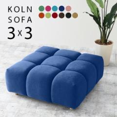 �x���`�\�t�@�[ ���|�� �w������Ȃ� �x���` 3�l�|�� �O�l�|���\�t�@�[ ���r�[�\�t�@ 3�l�|���\�t�@�[ �����` Koln 3�~3 ��