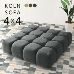 �x���`�\�t�@ �x���`�\�t�@�[ �w������Ȃ� ���r�[�\�t�@ �_�C�j���O�x���` ��� �����` �x���` �֎q �ҍ� Koln 4�~4 ��