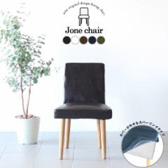 �_�C�j���O�`�F�A �k�� ������� �H��֎q 1�r �_�C�j���O �֎q �f�X�N�`�F�A ������v Jone �`�F�A 1P �J�o�[�����O�^�C�v ���� �i�`��