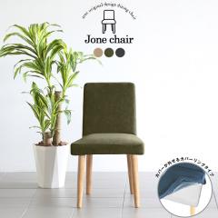 �_�C�j���O�`�F�A �k�� ������� �H��֎q 1�r �_�C�j���O �֎q �f�X�N�`�F�A Jone �`�F�A 1P �J�o�[�����O�^�C�v ���_�� �i�`�������r J