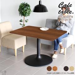 �e�[�u�� �J�t�F�e�[�u�� 70cm 1�{�r �Ɩ��p ������� ���r���O �J�t�F �� �V���v�� �k�� �����` �p�� �ؐ� CT-RGR11070 Atype-D�r ��