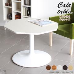 �e�[�u�� �_�C�j���O�e�[�u�� ������� 2�l ���r���O�e�[�u�� �J�t�F�e�[�u�� ���r���O �J�t�F �� �V���v�� ���p�` CT-OG9090 Atype-H�r 