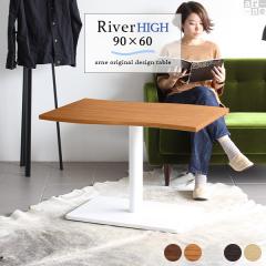 �n�C�e�[�u�� �J�E���^�[�e�[�u�� �����` �Z�~�I�[�_�[ 90 ������� �e�[�u�� �_�C�j���O�e�[�u�� �ؐ� ���_�� �V���v�� River9060 Ftype