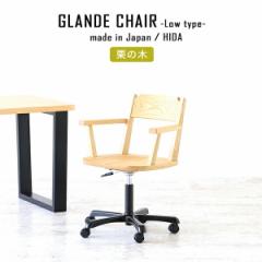 fXN`FA p\R`FA[ LX^[t ~ VR p\R`FA ɂ ~ `FA It Glande chair low I̖