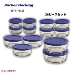 アンカーホッキング Anchor Hocking 13蓋付きガラス製保存容器 13