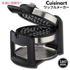 クイジナート Cuisinart 180度回転 ベルギーワッフルメーカー ブラック