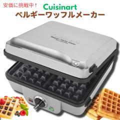 クイジナート Cuisinart 180度回転 ベルギーワッフルメーカー ブラック