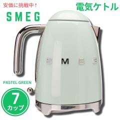 SMEG ミントグリーン 電気ケトル スメッグ 電気ケトル SMEG レトロデザイン 湯沸かし器 7カップ