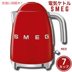 スメッグ 電気ケトル SMEG レトロデザイン 湯沸かし器 7カップ 赤