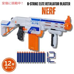 nerfretaliator1.jpg