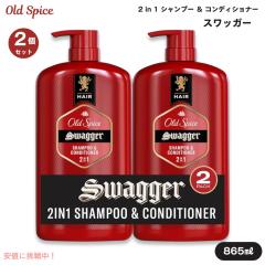 Old Spice オールドスパイス Swagger 2-in-1 シャンプー