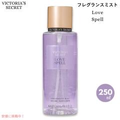 ヴィクトリアズシークレット [ラブスペル] フレグランスミスト 250ml