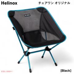 Helinox ヘリノックス チェアワン オリジナル ブラック 軽量