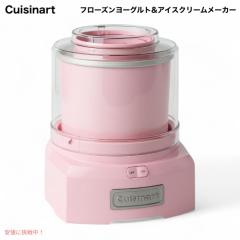 Cuisinart アイスクリーム・フローズンヨーグルト・ソルベメーカー Amazon | Cuisinart アイスクリームメーカーマシン フローズン