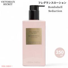 ヴィクトリアズシークレット [ボムシェル] フレグランスローション