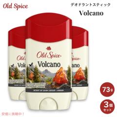 3個セット】Old Spice オールドスパイス ボルケーノ デオドラント