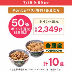 【ポイント増量中】 送料込み 名店の味 吉野家 牛丼、豚丼10食セット(牛丼の具120g×5食、豚丼の具120g×5食) 牛丼 