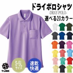 UV�J�b�g �h���C �|���V���c �X�g���b�` 20�J���[ �p�X�e���J���[������� �|���V���c ���� ���� �J���[ �����Y ���f�B�[�X �{�[�_�[T�V