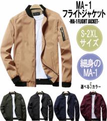 MA-1 ���C�g �W���P�b�g ���� MA1 �����Y ���f�B�[�X �E�B���h�u���[�J�[ �u���]�� �}���p�[ �V�F���W���P�b�g �E�C���h�u���[�J�[ �W�b