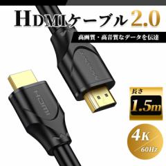 HDMIP[u Ver2.0 4KΉ 1.5m i1.5[gj 掿  4K50/60 2160p 2.0Ki er Q[@ p\R ڑ