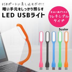  USB LED fXNCg Cg v tLVu^Cv 180x\   /PC/m[gp\RyёUSB@Ή