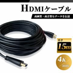 HDMI P[u 15m i 4K ^ 30Hz 3DΉ (1.4Ki) 掿  15[g er Q[@ DVD u[C HDv[[ ڑ