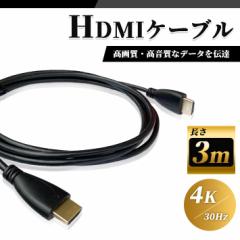 HDMI P[u 3m i 4K ^ 30Hz 3DΉ (1.4Ki) 掿  3[g er Q[@ DVD u[C HDv[[ ڑ