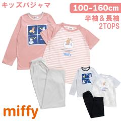 �~�b�t�B�[ miffy 2TOPS �p�W���} �L�b�Y���[���E�F�A ���̎q ���� ���� 2���Z�b�g�t �� �H T�V���c�f�� �O���[ �s���N 100 110 120 130 