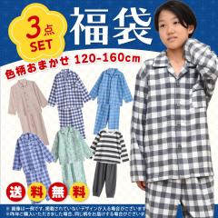 �p�W���} �L�b�Y �j�̎q ���� ��100�� �܂��� ������100% 3�_�Z�b�g �~�p�W���}2�_�Ət�p�W���}��1�_������������3�_�Z�b�g 130 140 150 