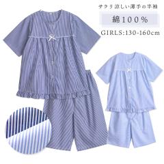 �p�W���} �L�b�Y ���̎q ��100�� ���� �t �� �O�J�� �{�^�� �܂Ȃ��V���c ���t���� �׃X�g���C�v �l�C�r�[�@�u���[ 130 140 150 160 ���