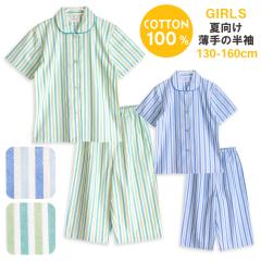 �p�W���} �L�b�Y ���̎q ��100�� ���� �� �O�J�� �{�^�� �X�g���C�v�� ����̃V���c �u���[ �~���g 130 140 150 160 �q�� �W���j�A �K�[