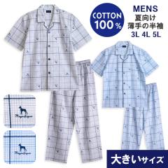 �傫���T�C�Y �p�W���} �����Y ��100�� ���� �� �O�J�� �{�^�� �O�����`�F�b�N ���� ����̃V���c �u���[ �O���[ 3L 4L 5L �v���[���g ��